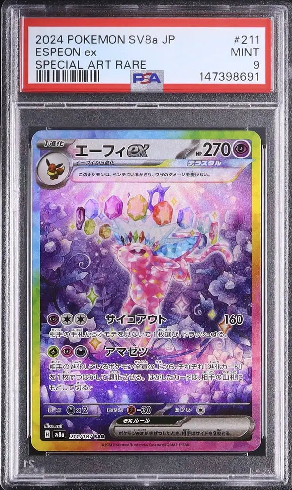 Espeon Ex (sv8a 211)