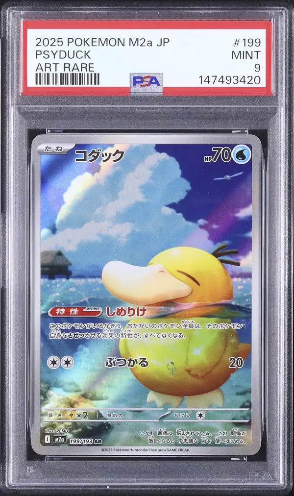 Psyduck (m2a 199)