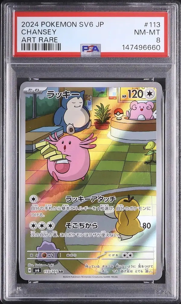 Chansey (sv6 113)