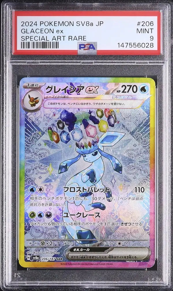 Glaceon Ex (sv8a 206)
