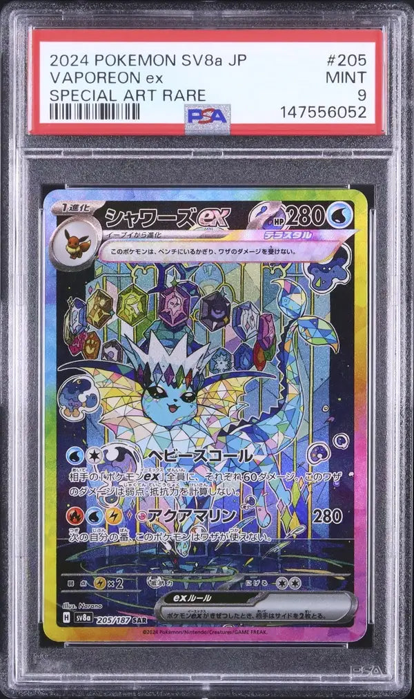 Vaporeon Ex (sv8a 205)