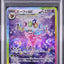 Espeon Ex (sv8a 211)