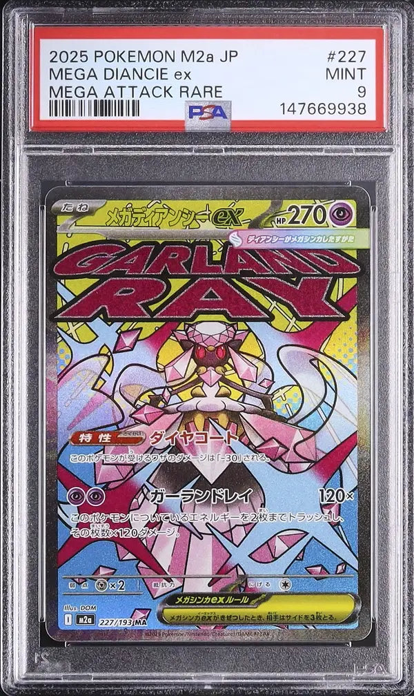 Mega Diancie ex (m2a 227)