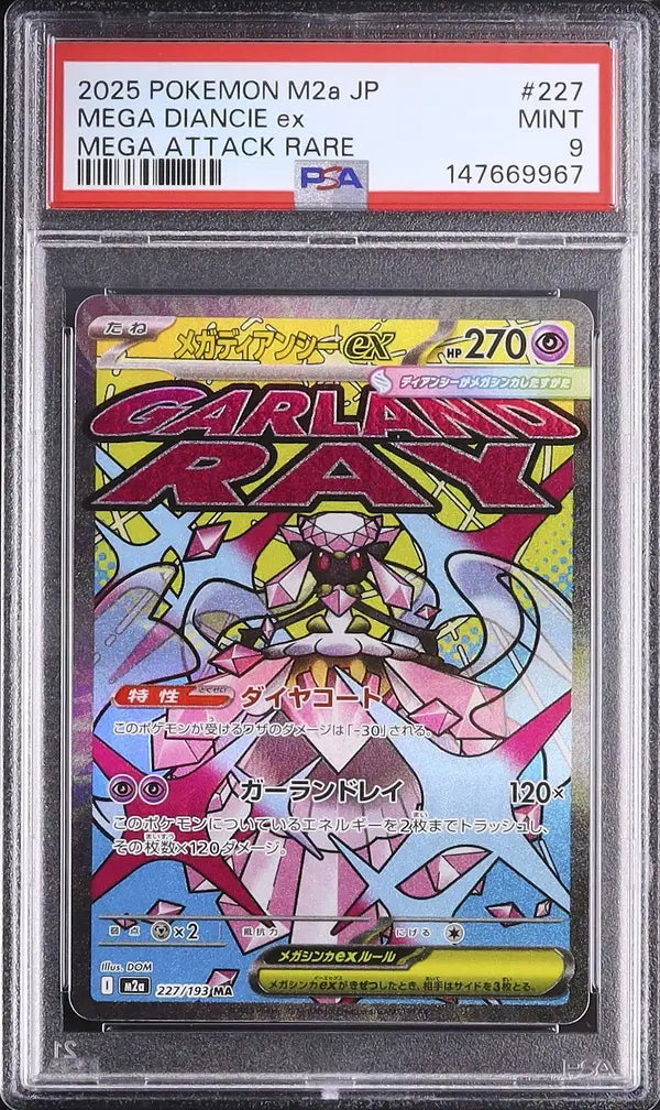 Mega Diancie ex (m2a 227)