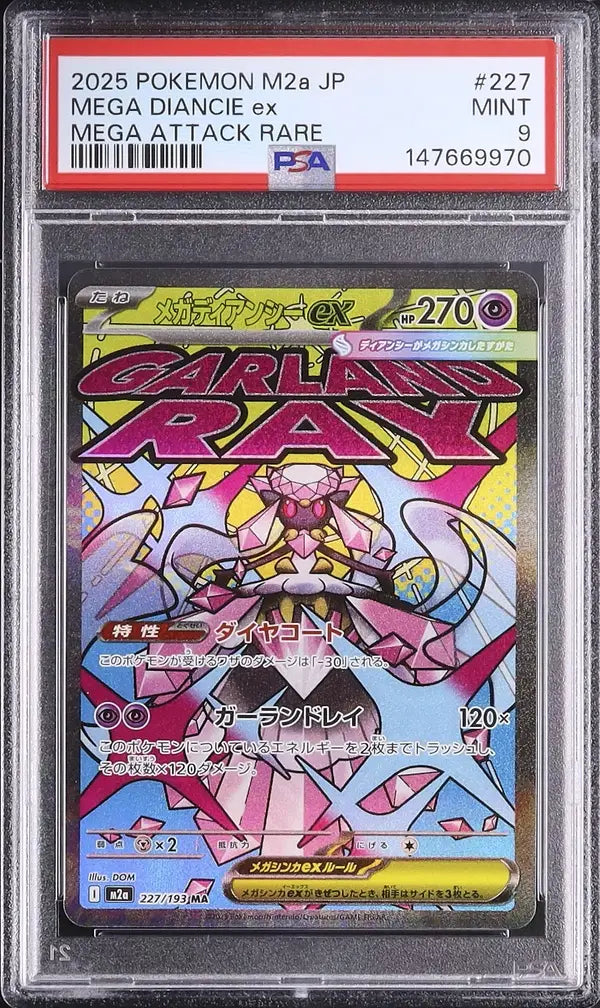 Mega Diancie ex (m2a 227)