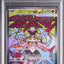 Mega Diancie ex (m2a 227)