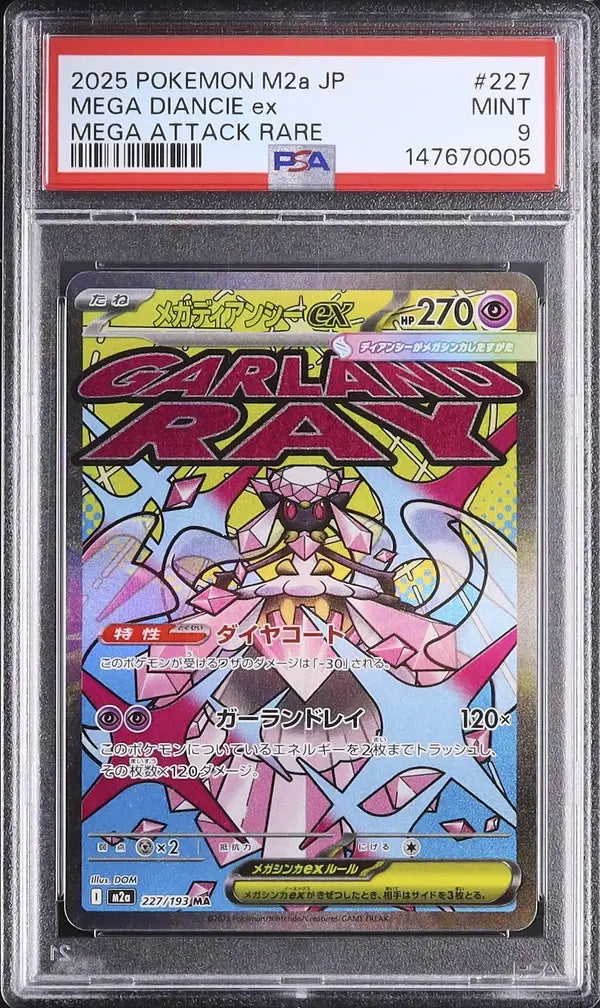 Mega Diancie ex (m2a 227)