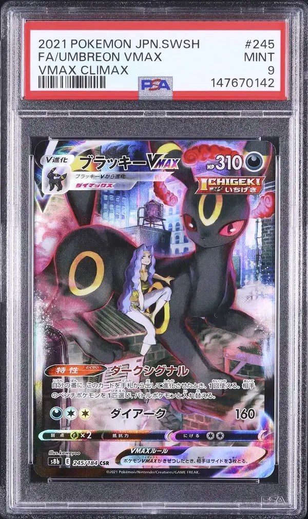 Umbreon VMAX (s8b 245)