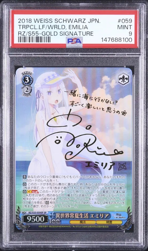 Emilia (RZ/S55-059SP)