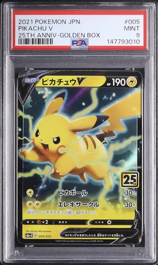 Pikachu V (s8a-G 005)