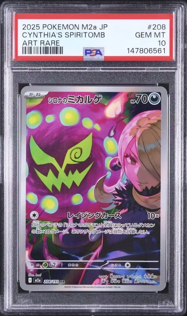 Cynthia's Spiritomb (m2a 208)