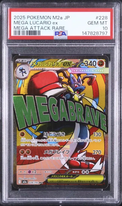 Mega Lucario ex (m2a 228)