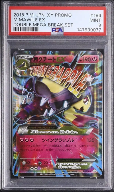 M Mawile EX (XY-P 186)