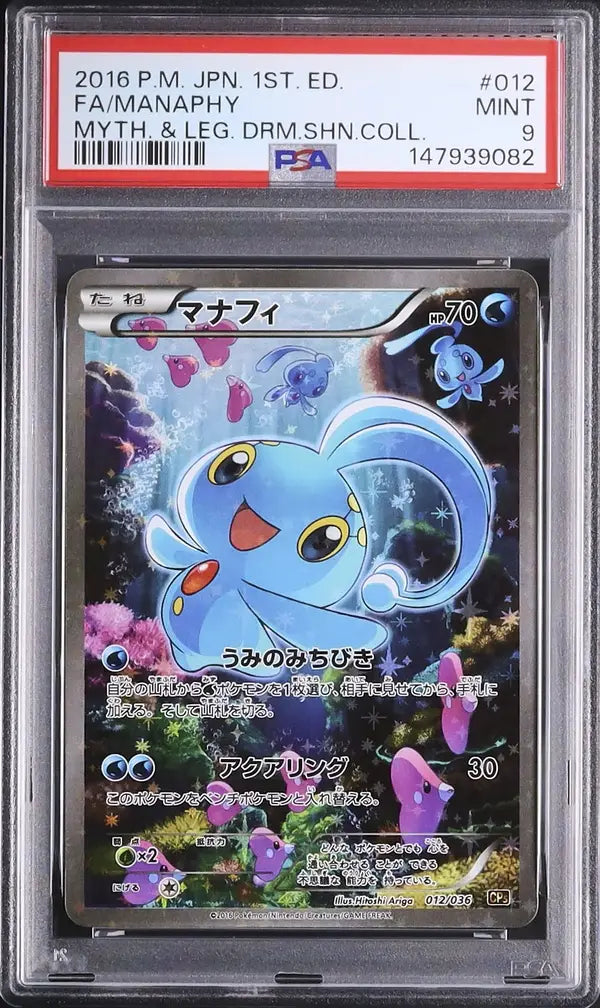 Manaphy (CP5 012)