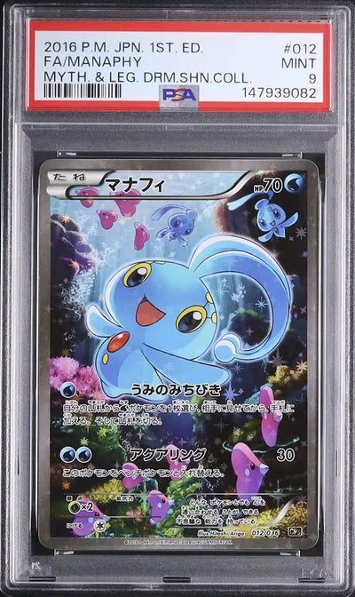 Manaphy (CP5 012)