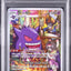 Gengar (s10a 074)