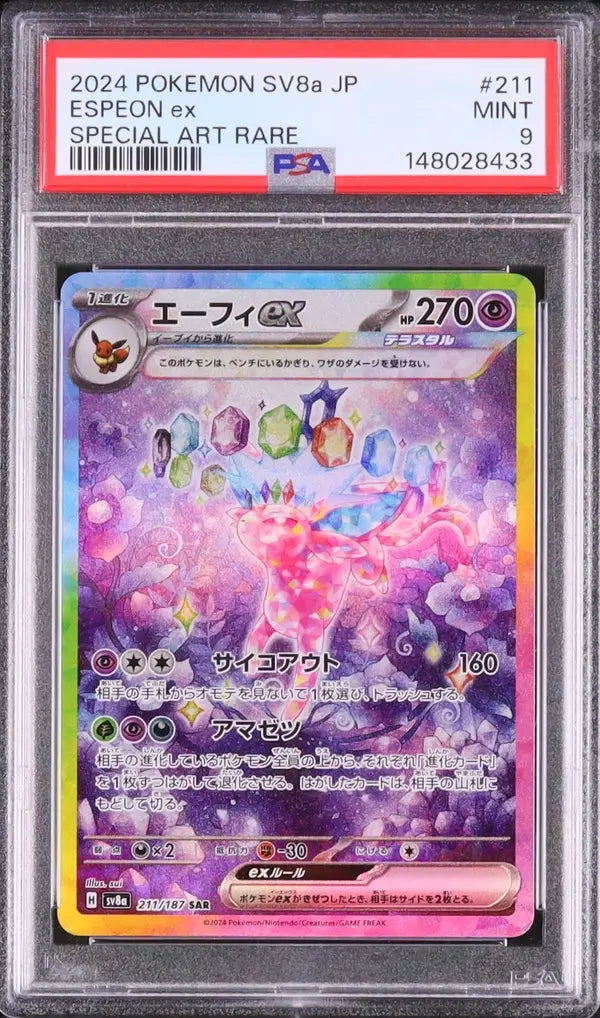 Espeon Ex (sv8a 211)