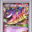 Mega Gengar EX (XY4 034)
