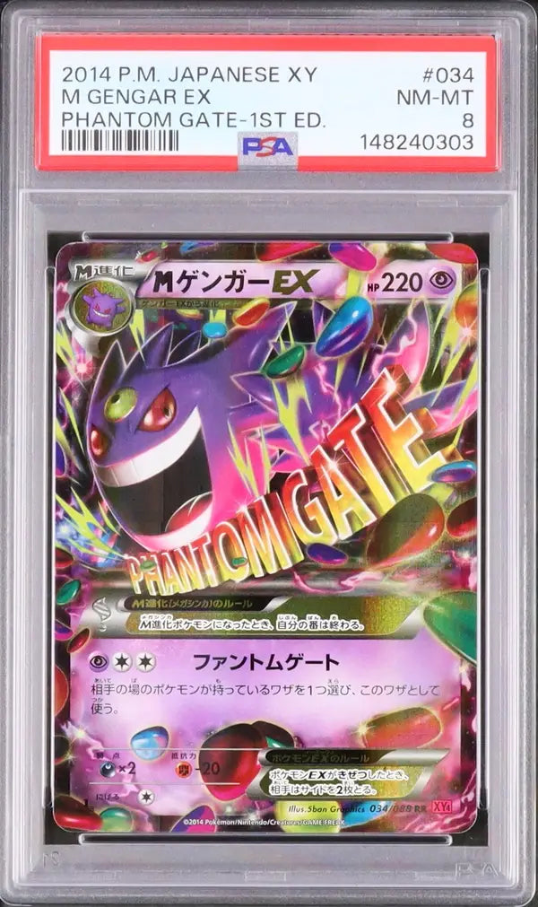 Mega Gengar EX (XY4 034)