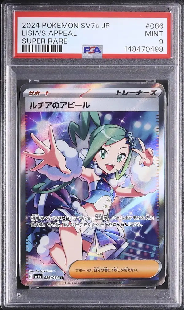 Lisia's Appeal (sv7a 086)