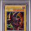 Dark Magician (P4-02)