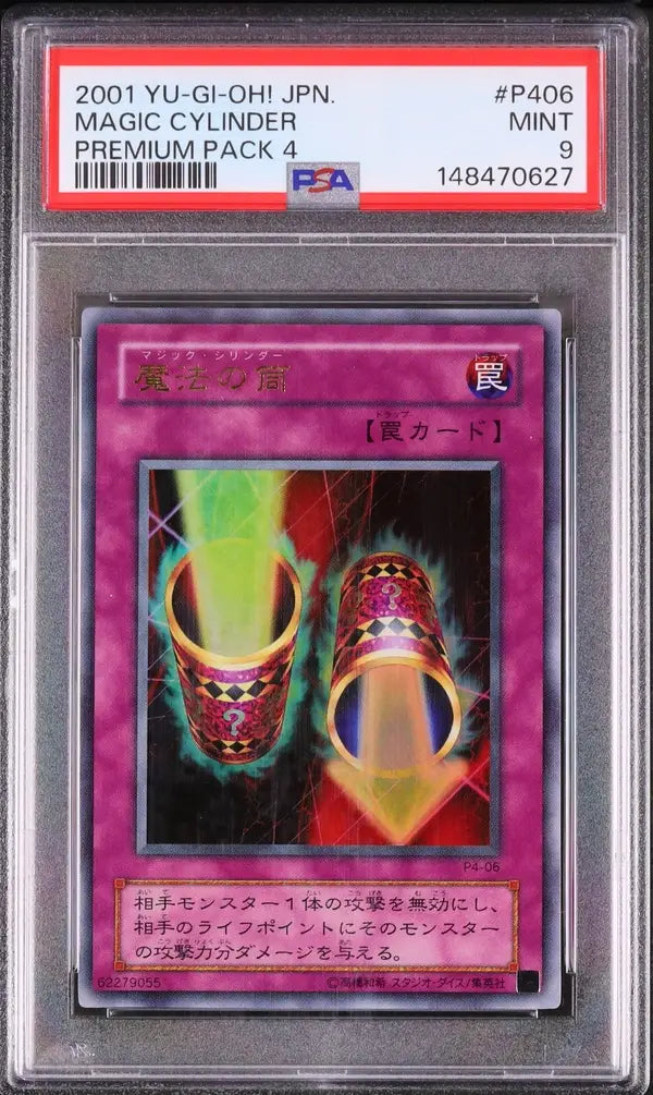 Magic Cylinder (P4-06)