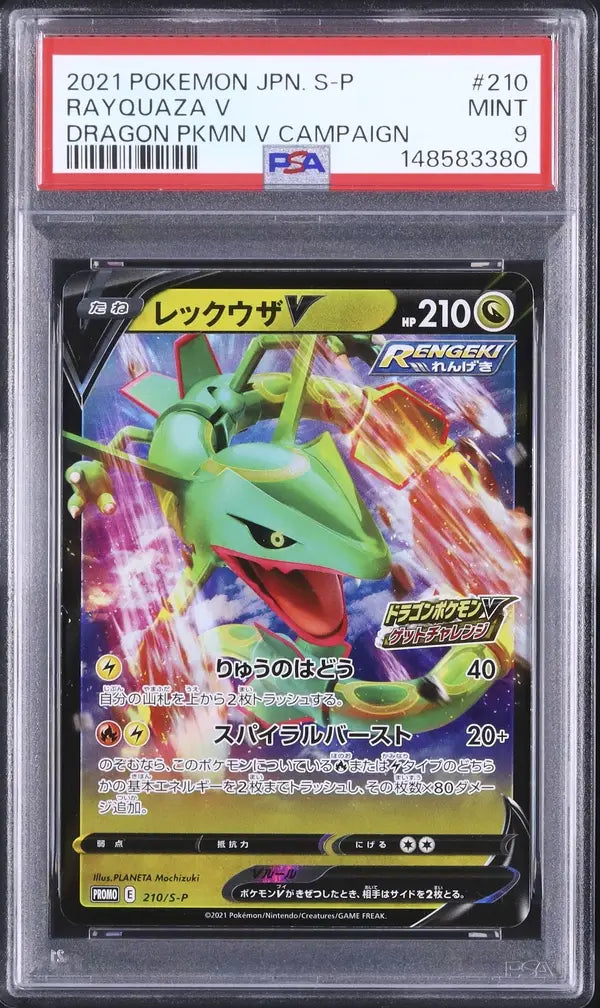 Rayquaza V (S-P 210)