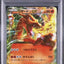 Charizard EX (XYa 001)