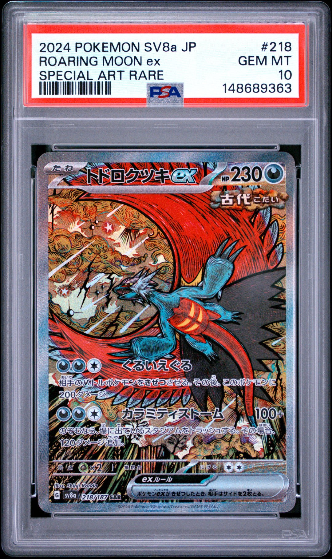 Roaring Moon Ex (sv8a 218)