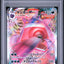Gengar Vmax (sGG 002)
