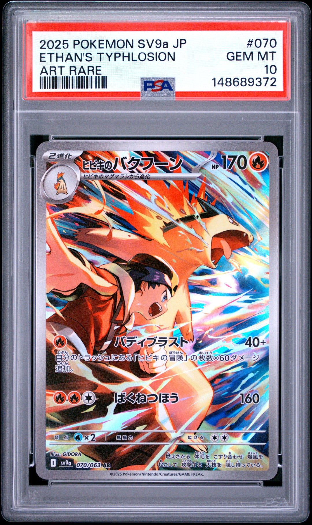 Ethan's Typhlosion (sv9a 070)