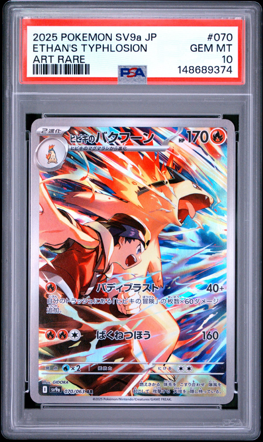 Ethan's Typhlosion (sv9a 070)