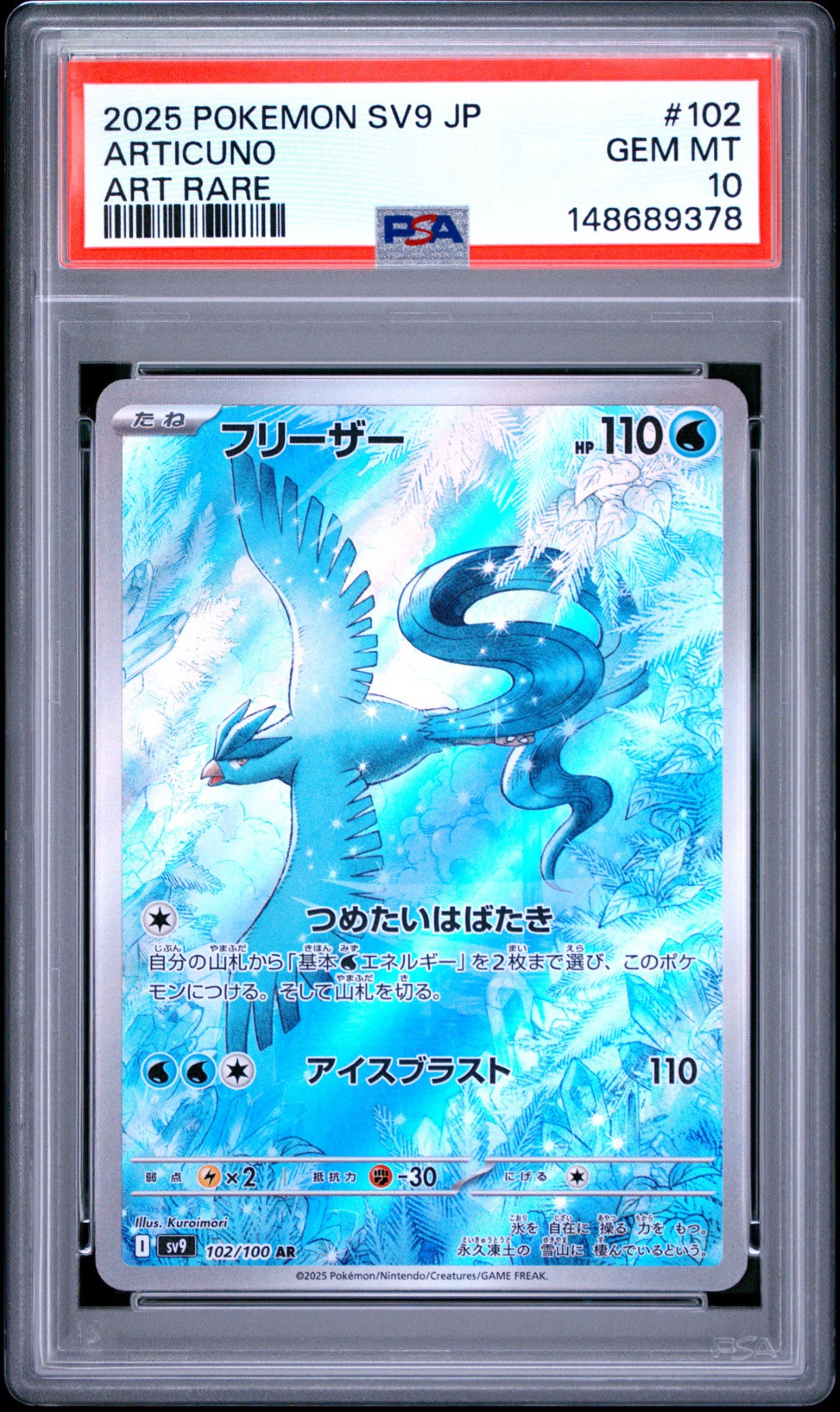 Articuno (sv9 102)
