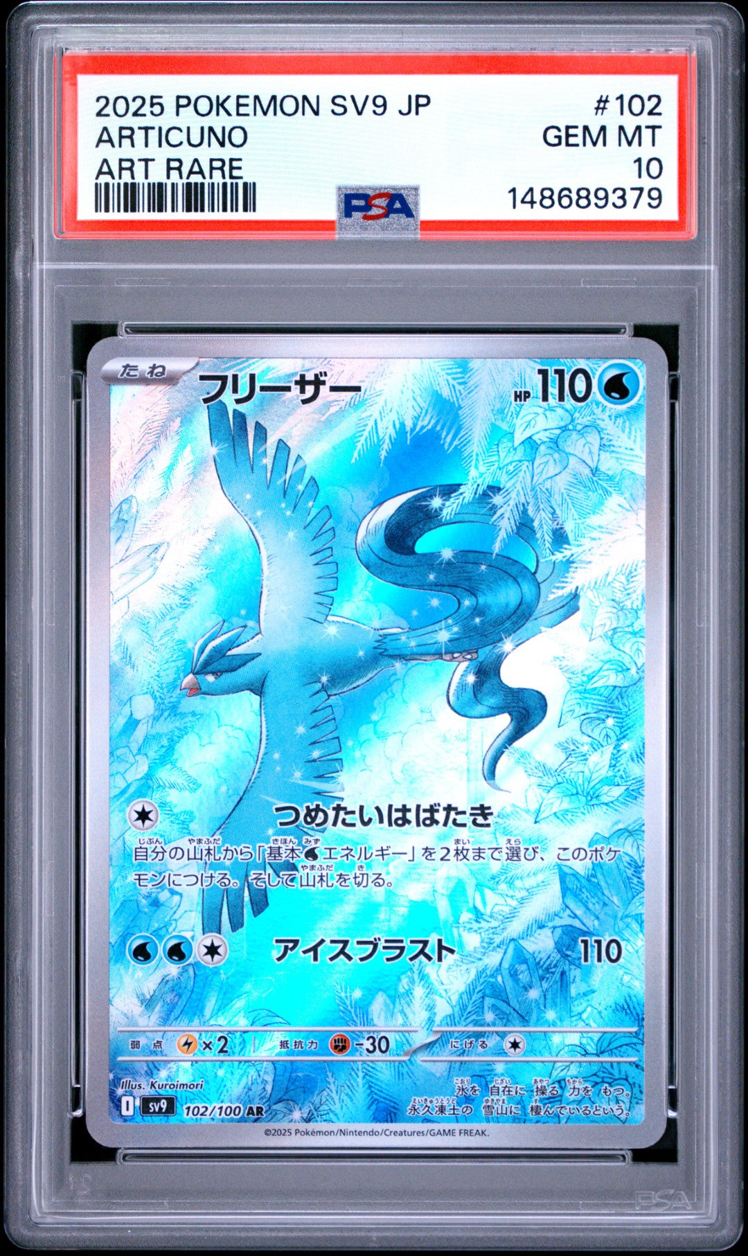 Articuno (sv9 102)