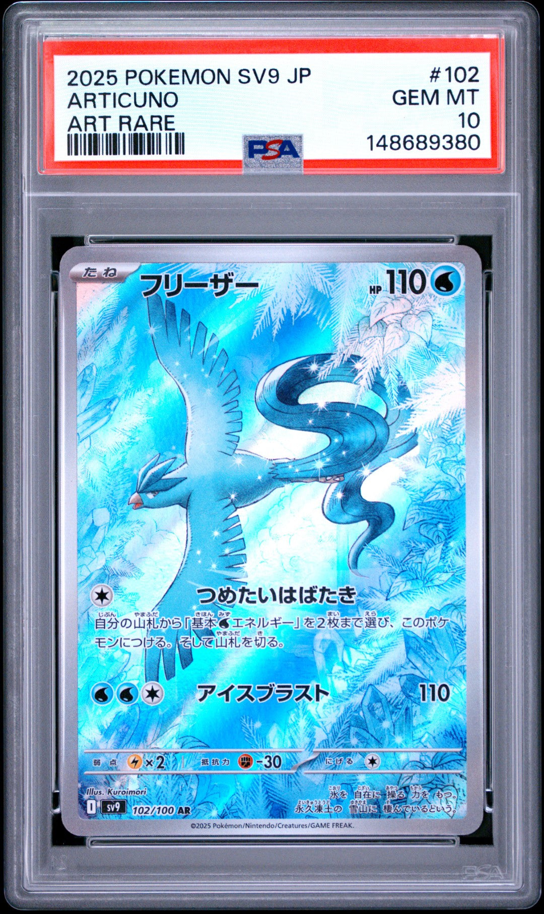 Articuno (sv9 102)
