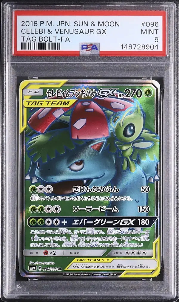 Celebi & Venusaur GX (sm9 096)