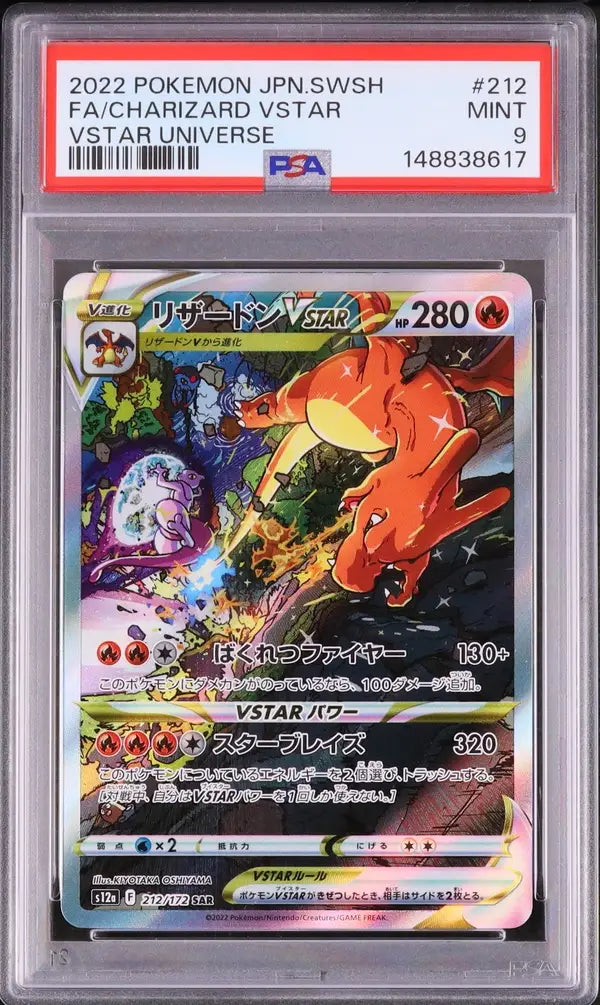 Charizard VSTAR (s12a 212)