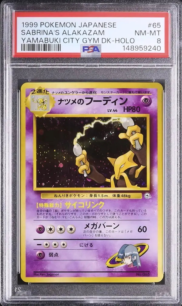 Sabrina's Alakazam-Holo (G2 065)
