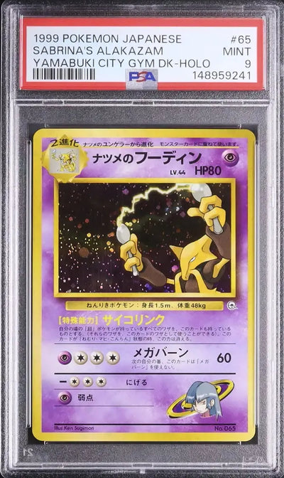 Sabrinas Kadabra-Holo (G2 065)