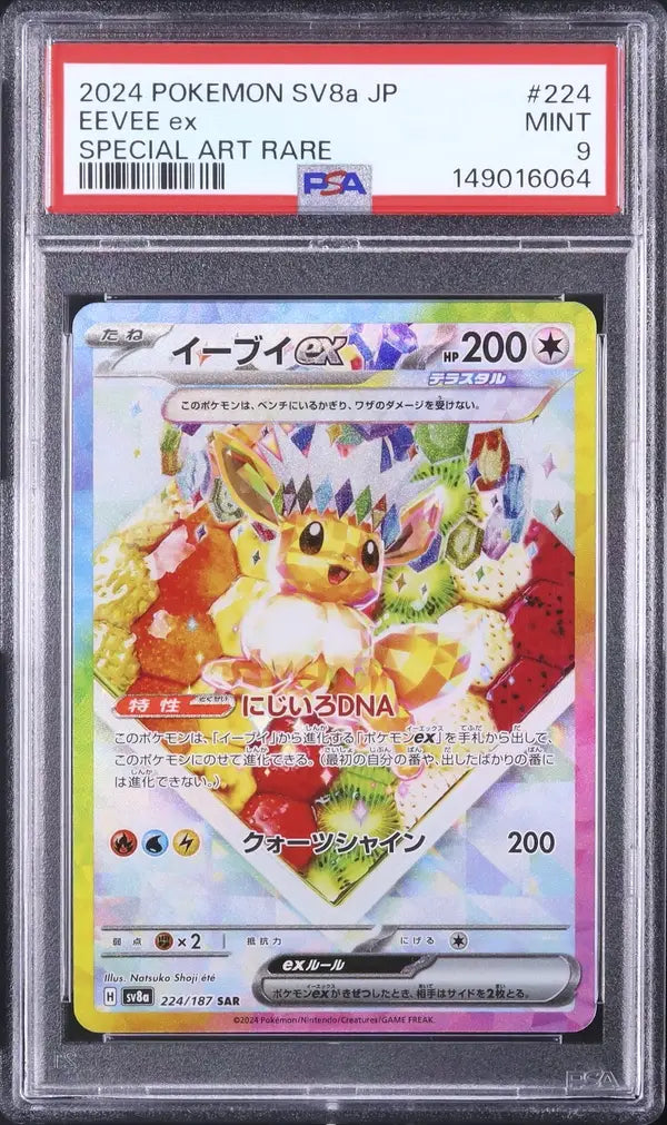Eevee Ex (sv8a 224)