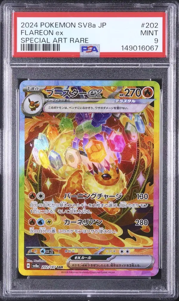 Flareon Ex (sv8a 202)