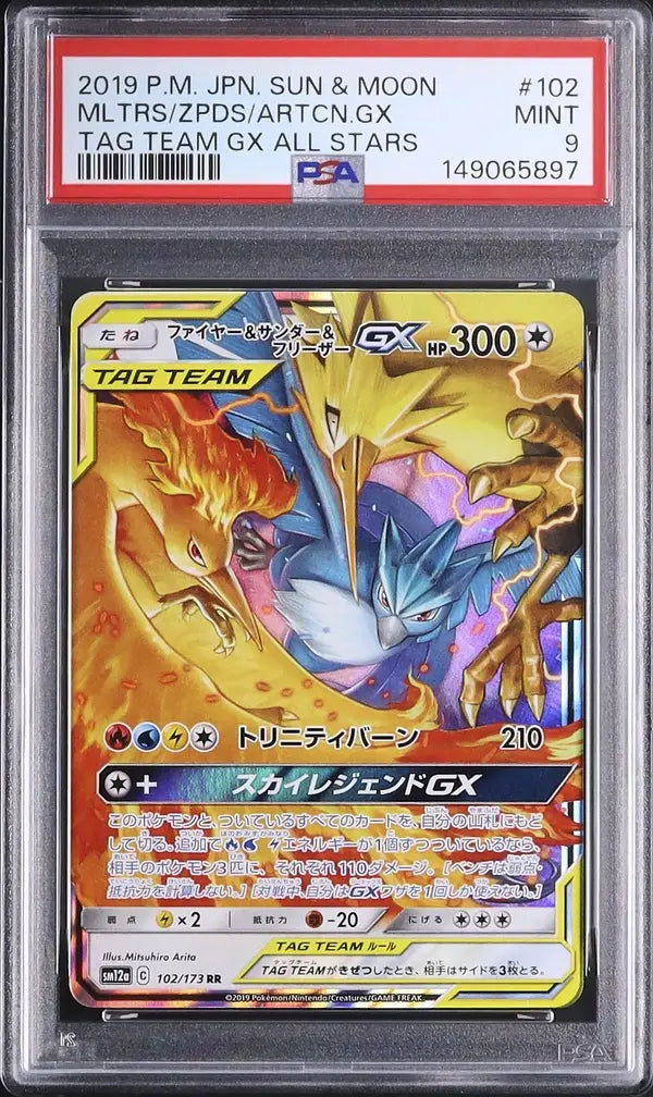 Moltres & Zapdos & Articuno GX (sm12a 102)
