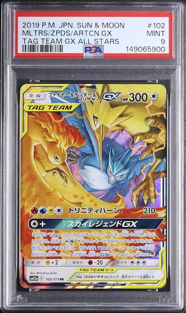 Moltres & Zapdos & Articuno GX (sm12a 102)