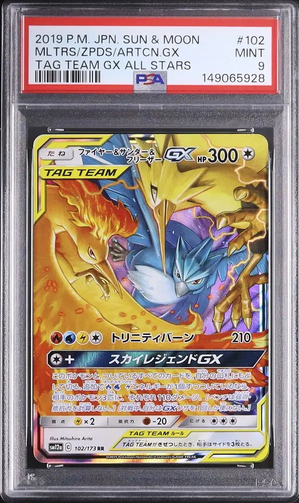 Moltres & Zapdos & Articuno GX (sm12a 102)