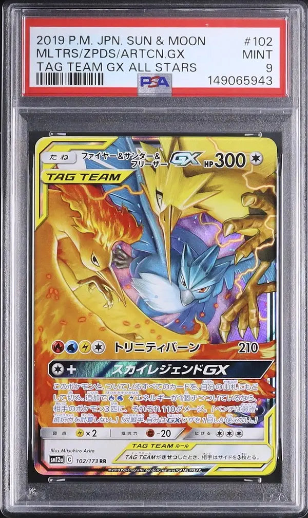 Moltres & Zapdos & Articuno GX (sm12a 102)