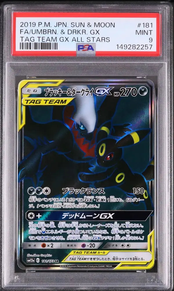 Nachtara & Darkrai GX (sm12a 181)