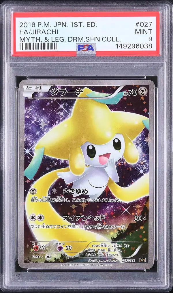 Jirachi (CP5 027)