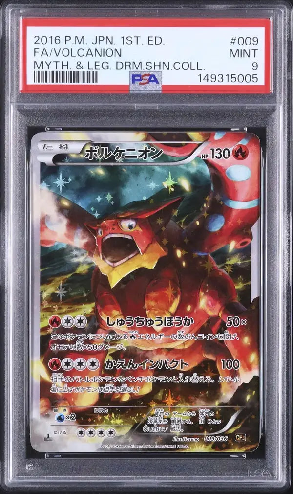 Volcanion (CP5 009)