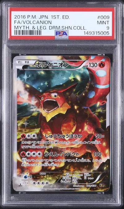 Volcanion (CP5 009)
