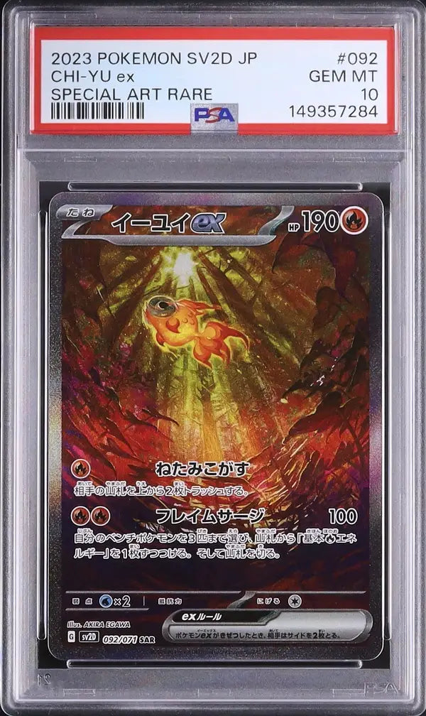 Chi-Yu ex (sv2D 092)